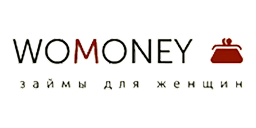 Займ Womoney - займы для женщин