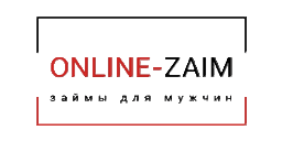 Online-zaim - онлайн займы для мужчин